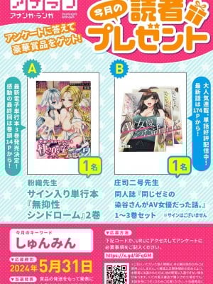 アナンガ・ランガ Vol. 106_012