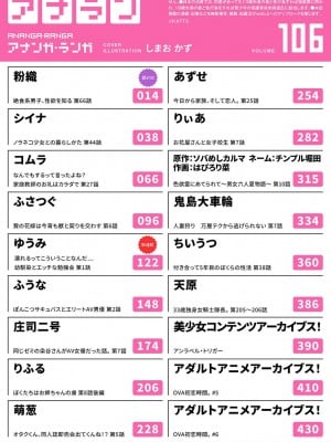 アナンガ・ランガ Vol. 106_003