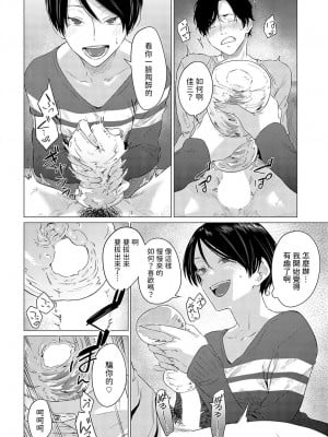 [九十九弐級] 煽火 (COMIC アンスリウム 2024年5月号) [中国翻訳] [DL版]_10