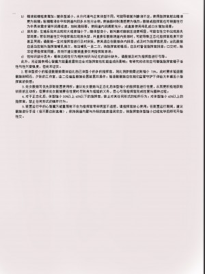 [acroyali] 碧蓝航线系列 吉尚母乳大车本 (オリジナル)_12_110959745_p11