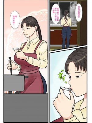 [べにー研究所] 続 家政婦呼んだら母が来た [中国翻訳]___005