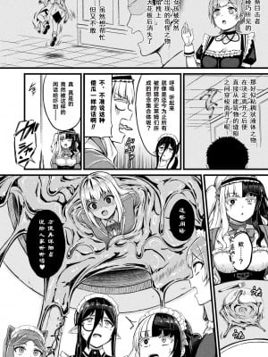 [内藤キララ] 他者変身のゴーレムガール 第4話 (コミックアンリアル 2023年10月号 Vol.105) [Cauli个人汉化]_05