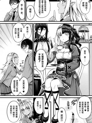 [内藤キララ] 他者変身のゴーレムガール 第4話 (コミックアンリアル 2023年10月号 Vol.105) [Cauli个人汉化]_03