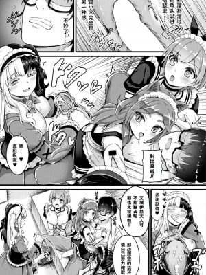 [内藤キララ] 他者変身のゴーレムガール 第4話 (コミックアンリアル 2023年10月号 Vol.105) [Cauli个人汉化]_10
