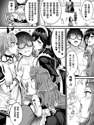 [内藤キララ] 他者変身のゴーレムガール 第4話 (コミックアンリアル 2023年10月号 Vol.105) [Cauli个人汉化]_07