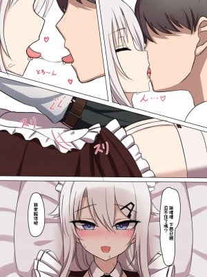 [LAB CHICKEN (やこぶ)] メイド9A-91ちゃんは指揮官とチョメチョメしたい! (少女前線) [DL版] [中国翻译]_05
