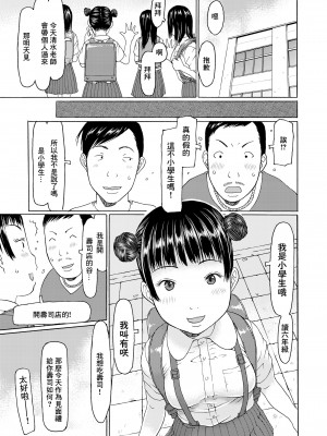 [EB110SS] 有咲ちゃんと遊ぼ [中国翻译]_05