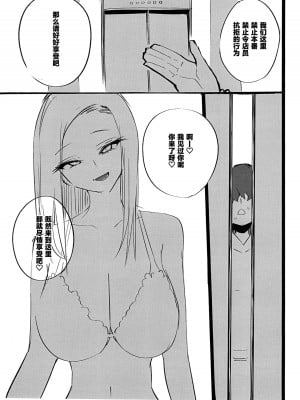 (C103) [Armadillo (練慈)]  おまけ本 [葱鱼个人汉化]_3