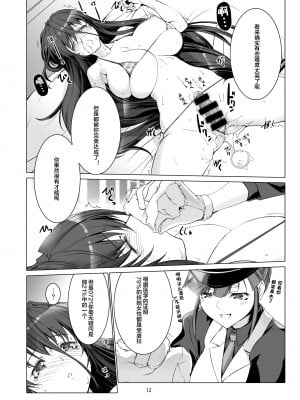 (C100) [MISS BLACK OFFLINE (MISS BLACK)] 精子監獄2 フタナリ調教自慰指導 [便宜汉化组]_13