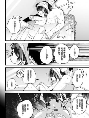 [Story Circle (ガッツ師範)] ぷにまんTS風俗! [忆之风汉化组]_11