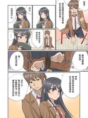 [球W] 青春ブタ野郎はバニーガール先輩を縛ってみたい [中国翻訳]_03