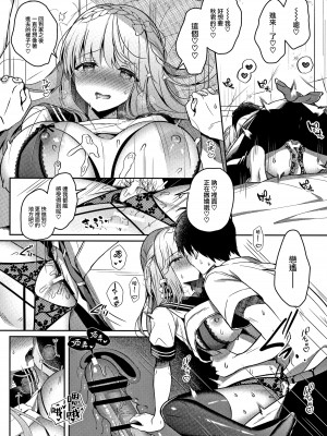 [純銀星 (たかしな浅妃)] 幼馴染で恋人の彼女 1-7_154