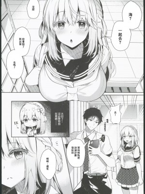[純銀星 (たかしな浅妃)] 幼馴染で恋人の彼女 1-7_184