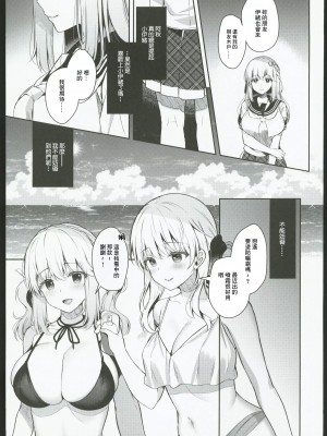 [純銀星 (たかしな浅妃)] 幼馴染で恋人の彼女 1-7_185