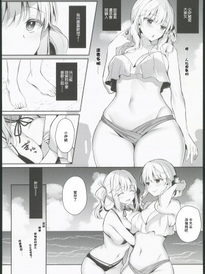 [純銀星 (たかしな浅妃)] 幼馴染で恋人の彼女 1-7_186