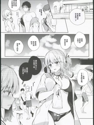 [純銀星 (たかしな浅妃)] 幼馴染で恋人の彼女 1-7_188
