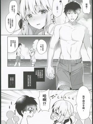 [純銀星 (たかしな浅妃)] 幼馴染で恋人の彼女 1-7_190