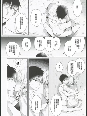 [純銀星 (たかしな浅妃)] 幼馴染で恋人の彼女 1-7_192