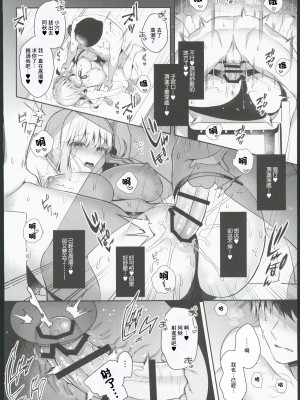 [純銀星 (たかしな浅妃)] 幼馴染で恋人の彼女 1-7_206