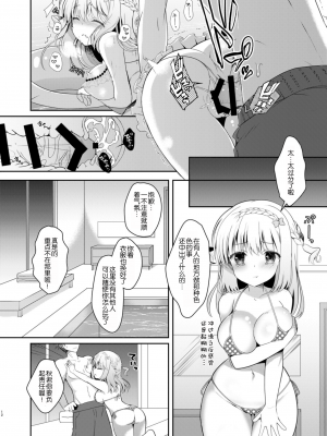 [純銀星 (たかしな浅妃)] 幼馴染で恋人の彼女 1-7_072