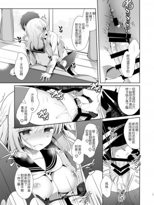 [純銀星 (たかしな浅妃)] 幼馴染で恋人の彼女 1-7_110
