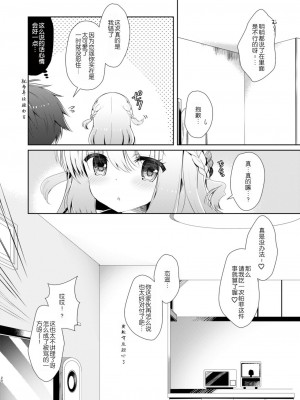 [純銀星 (たかしな浅妃)] 幼馴染で恋人の彼女 1-7_113