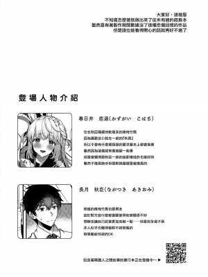 [純銀星 (たかしな浅妃)] 幼馴染で恋人の彼女 1-7_120