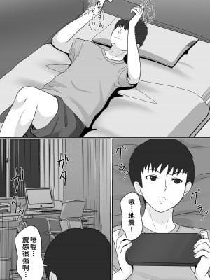 [サンバルキン] 義妹が睡眠薬飲ませようとしてくるんですけど...1-2_011