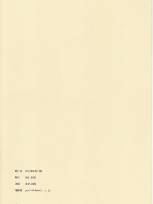 (C102) [HBO (変熊)] おまけ4 (グランブルーファンタジー)_9