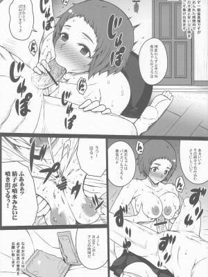 (C102) [だらぶち堂 (だらぶち)] PROSTITUTION REROAD (ペルソナ 3)_3