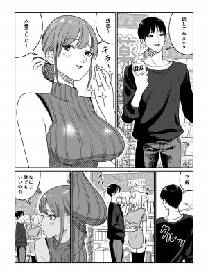 [ぱるぷへくしょん] 連れ込み妻 旦那出張中イケメン巨根とハメまくり_03
