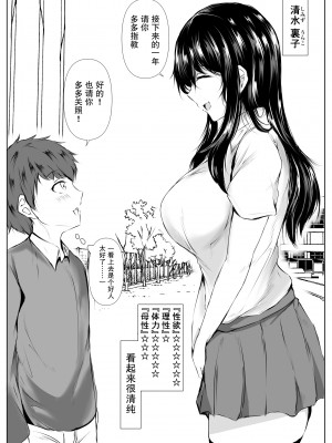 [石ケンピ (イッシー13)] 共同性活。年の離れた生徒達がペアを組んで一緒に暮らす話 【我一个人汉化】[DL版]_13