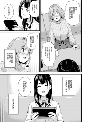 [千変万化式 (DATE)] 他人になるクスリ6 [白杨汉化组] [DL版]_05