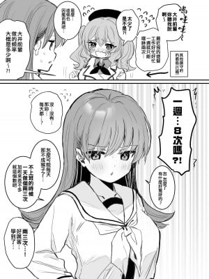 [ぐらんぷりえ。 (えろはむ)] えっちっち! (艦隊これくしょん -艦これ-) [吸住没碎个人汉化] [DL版]_17