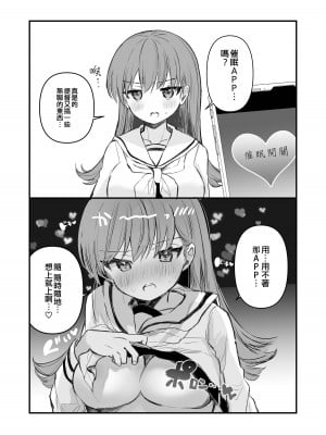 [ぐらんぷりえ。 (えろはむ)] えっちっち! (艦隊これくしょん -艦これ-) [吸住没碎个人汉化] [DL版]_05