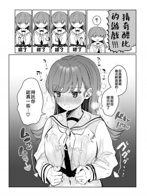 [ぐらんぷりえ。 (えろはむ)] えっちっち! (艦隊これくしょん -艦これ-) [吸住没碎个人汉化] [DL版]_06