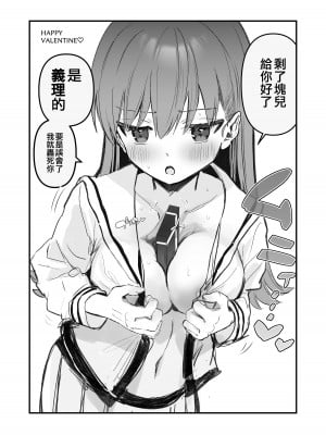 [ぐらんぷりえ。 (えろはむ)] えっちっち! (艦隊これくしょん -艦これ-) [吸住没碎个人汉化] [DL版]_04