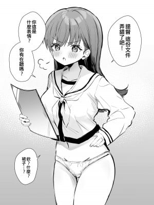 [ぐらんぷりえ。 (えろはむ)] えっちっち! (艦隊これくしょん -艦これ-) [吸住没碎个人汉化] [DL版]_22