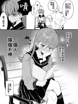 [ぐらんぷりえ。 (えろはむ)] えっちっち! (艦隊これくしょん -艦これ-) [吸住没碎个人汉化] [DL版]_13