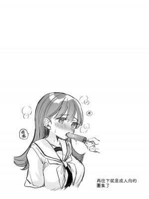 [ぐらんぷりえ。 (えろはむ)] えっちっち! (艦隊これくしょん -艦これ-) [吸住没碎个人汉化] [DL版]_26