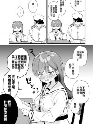 [ぐらんぷりえ。 (えろはむ)] えっちっち! (艦隊これくしょん -艦これ-) [吸住没碎个人汉化] [DL版]_19