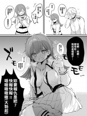 [ぐらんぷりえ。 (えろはむ)] えっちっち! (艦隊これくしょん -艦これ-) [吸住没碎个人汉化] [DL版]_11