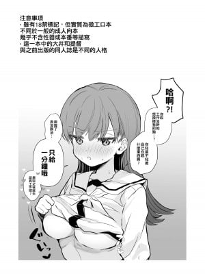 [ぐらんぷりえ。 (えろはむ)] えっちっち! (艦隊これくしょん -艦これ-) [吸住没碎个人汉化] [DL版]_03