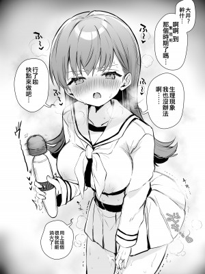 [ぐらんぷりえ。 (えろはむ)] えっちっち! (艦隊これくしょん -艦これ-) [吸住没碎个人汉化] [DL版]_24