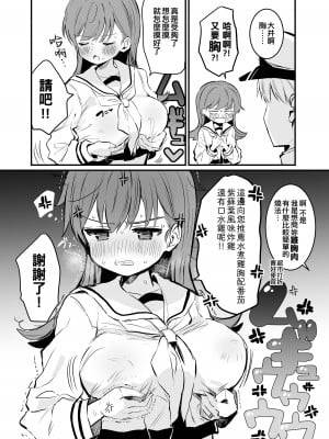 [ぐらんぷりえ。 (えろはむ)] えっちっち! (艦隊これくしょん -艦これ-) [吸住没碎个人汉化] [DL版]_10