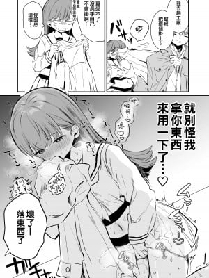 [ぐらんぷりえ。 (えろはむ)] えっちっち! (艦隊これくしょん -艦これ-) [吸住没碎个人汉化] [DL版]_25