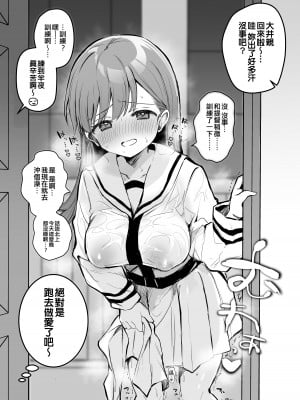 [ぐらんぷりえ。 (えろはむ)] えっちっち! (艦隊これくしょん -艦これ-) [吸住没碎个人汉化] [DL版]_21