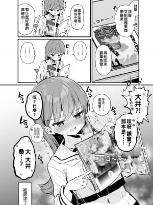 [ぐらんぷりえ。 (えろはむ)] えっちっち! (艦隊これくしょん -艦これ-) [吸住没碎个人汉化] [DL版]_16