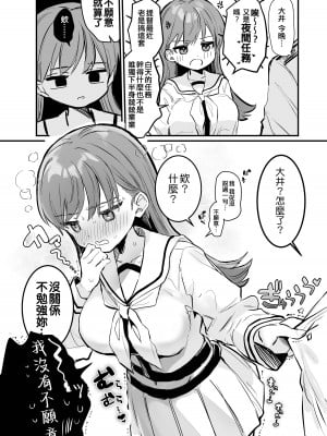 [ぐらんぷりえ。 (えろはむ)] えっちっち! (艦隊これくしょん -艦これ-) [吸住没碎个人汉化] [DL版]_14