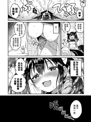 (C103) [squeezecandyheaven (いちはや)] 妹と謎の肉バイブ（俺）[白杨汉化组]_03
